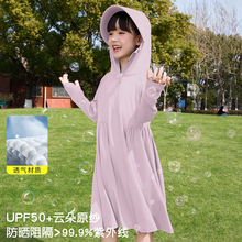 儿童防晒衣女童冰丝户外大帽檐防紫外线防晒服裙全身长款轻薄外套