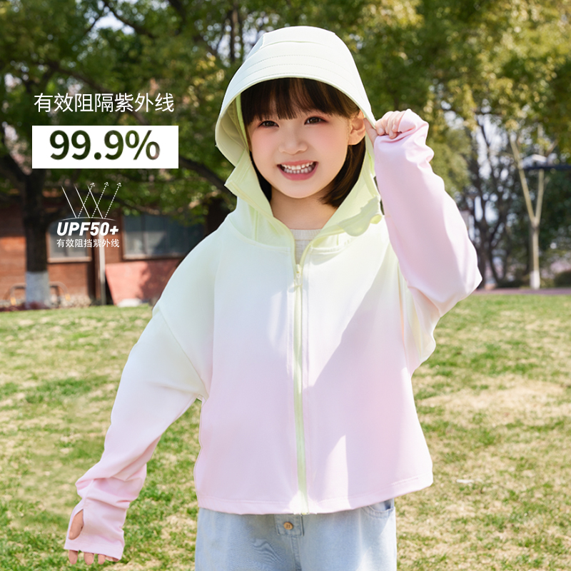 儿童防晒衣渐变外套夏季新款