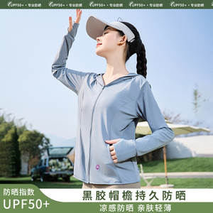 2024新款夏季防晒衣女户外出行遮阳黑胶大帽檐可拆长袖防晒衣遮脸