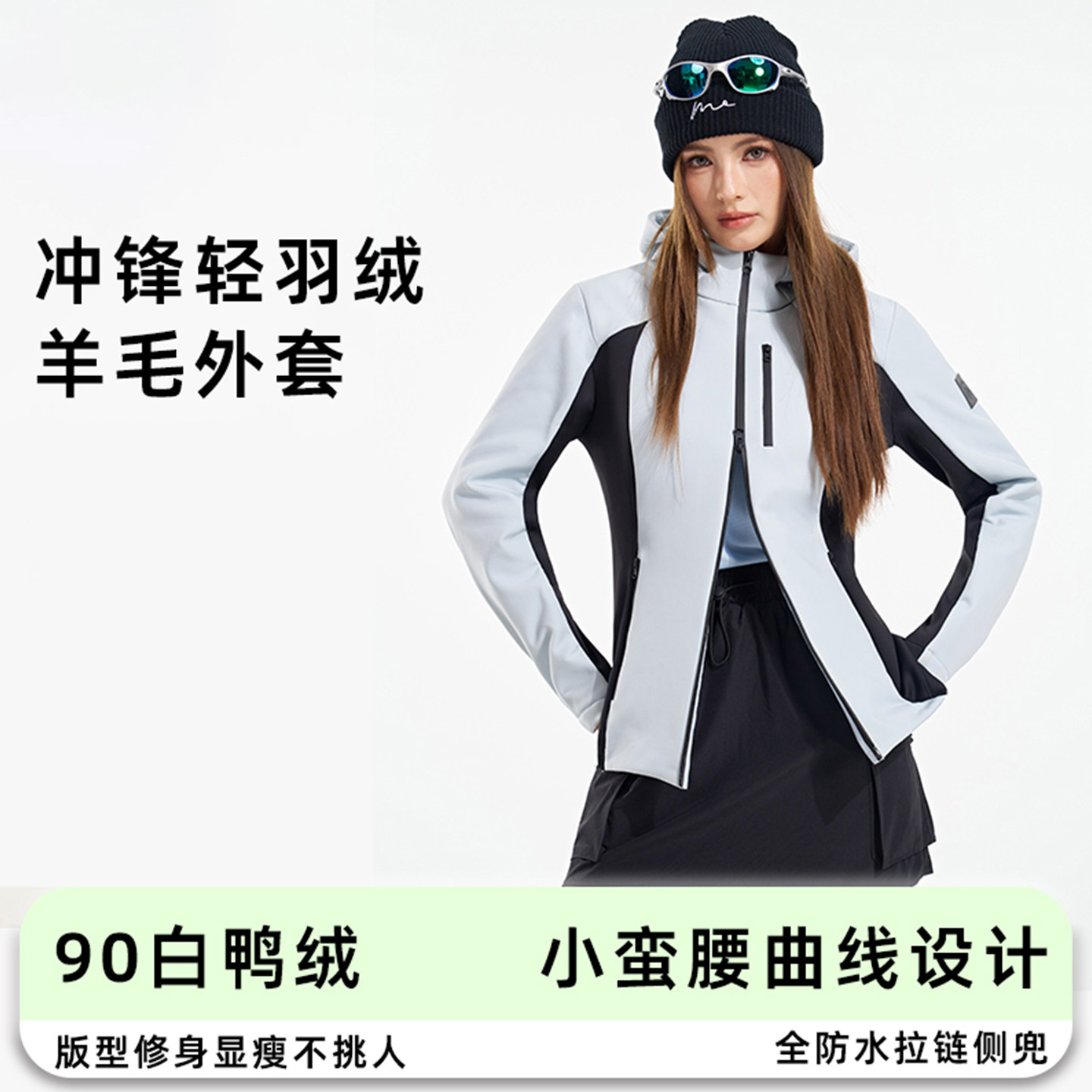 羽绒冲锋衣女2025秋冬新款正肩显瘦拼接修身轻暖小蛮腰保暖厚外套,女装/女士精品,短外套,淘宝优惠券,粉丝福利购,淘宝优惠卷