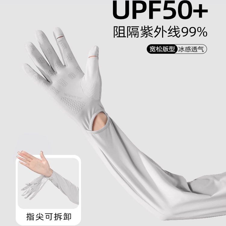 夏季防晒手套冰丝袖套