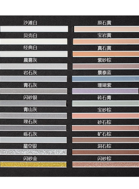 砖丽0元免费试色美缝色卡小样
