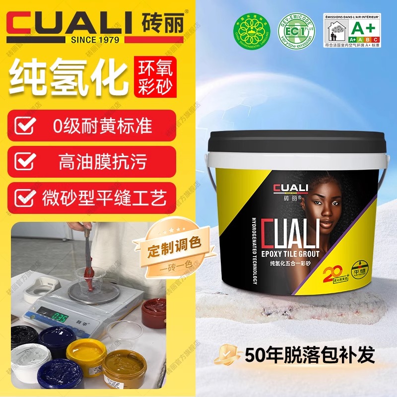 纯氢化环氧彩砂高油膜