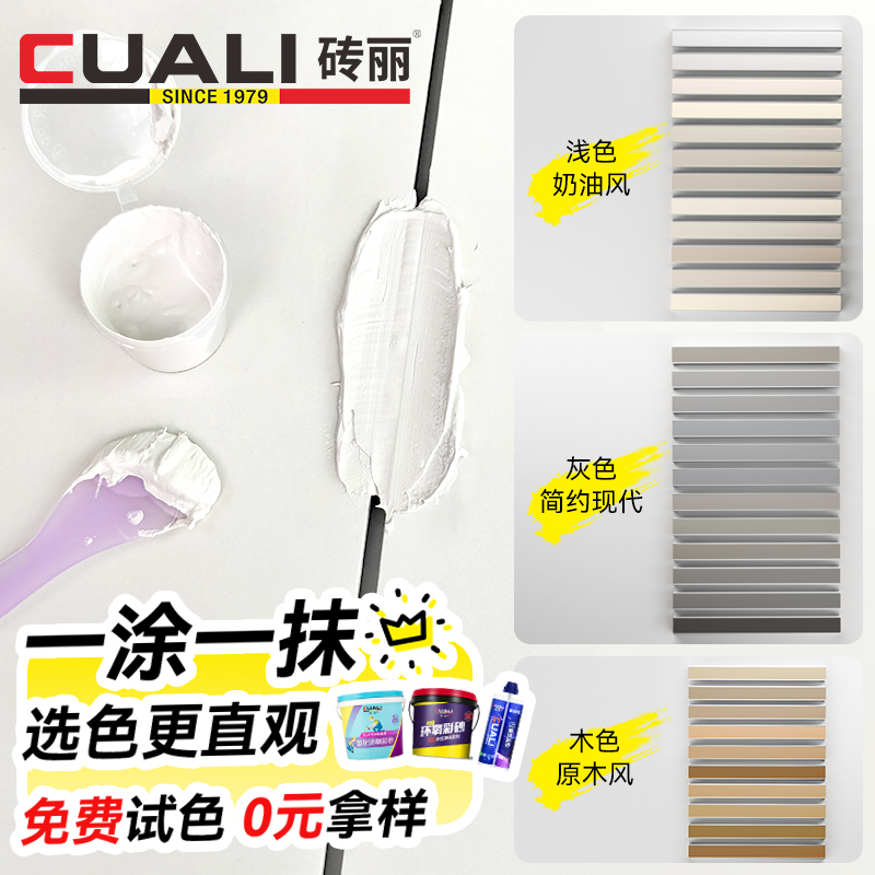 环氧彩砂美缝剂小样免费试色