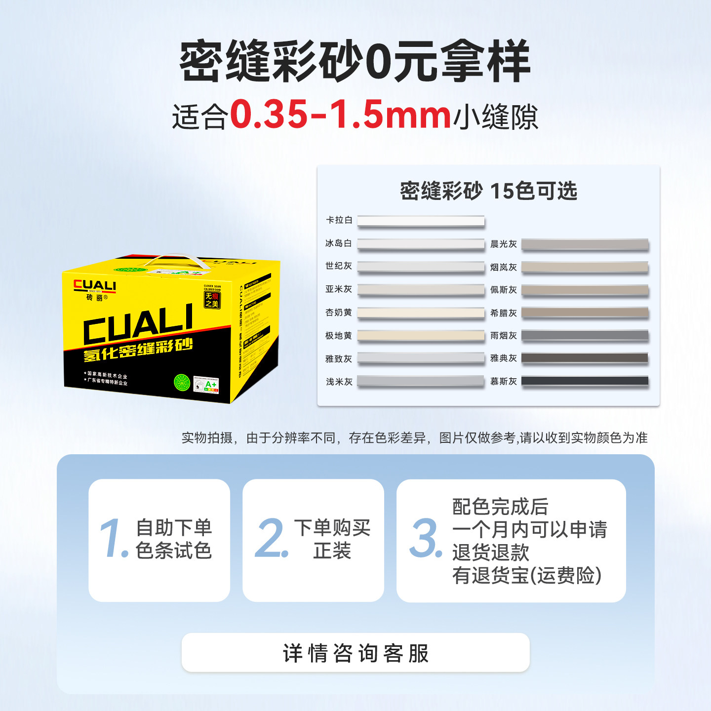 砖丽密缝剂小样密缝铺贴小缝专用密缝彩砂美缝剂简一密缝宝色卡