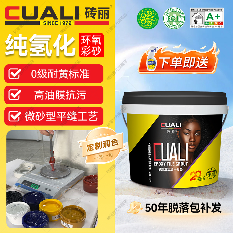 纯氢化环氧彩砂高油膜