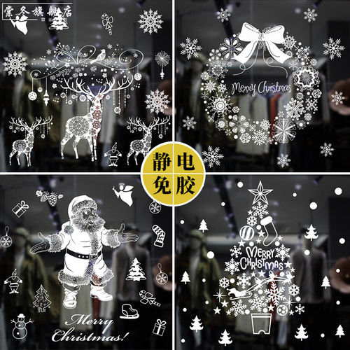 棠冬白色雪花圣诞节玻璃静电贴