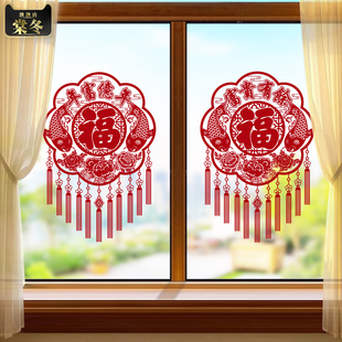 福字植绒窗花静电自粘过年新年贴年画玻璃贴窗户贴剪纸贴春节喜庆