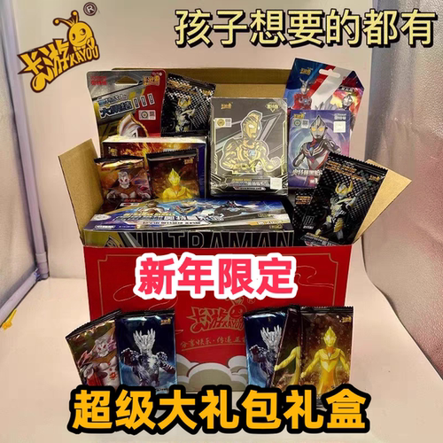 正版奥特曼卡片福袋礼盒大礼包三四周年豪华版荣耀版稀有绝版SP卡