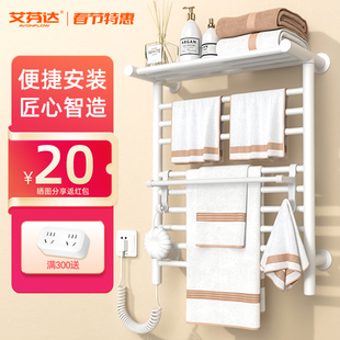 艾芬达碳纤维电热毛巾架家用卫生间烘干加热智能免打孔浴巾架GD16