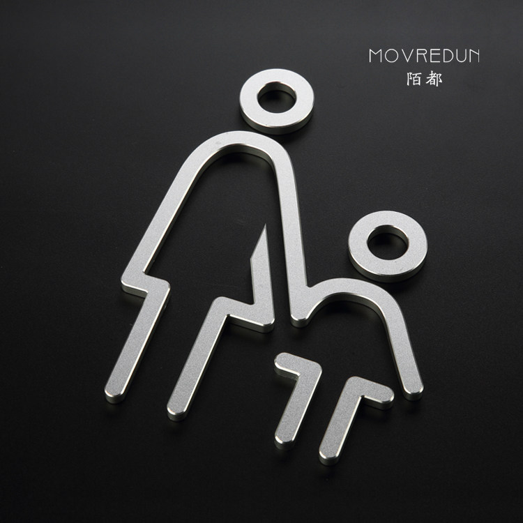 新款金属母婴室门牌亲子卫生间育婴室标识牌休息区指示牌哺乳区导视牌