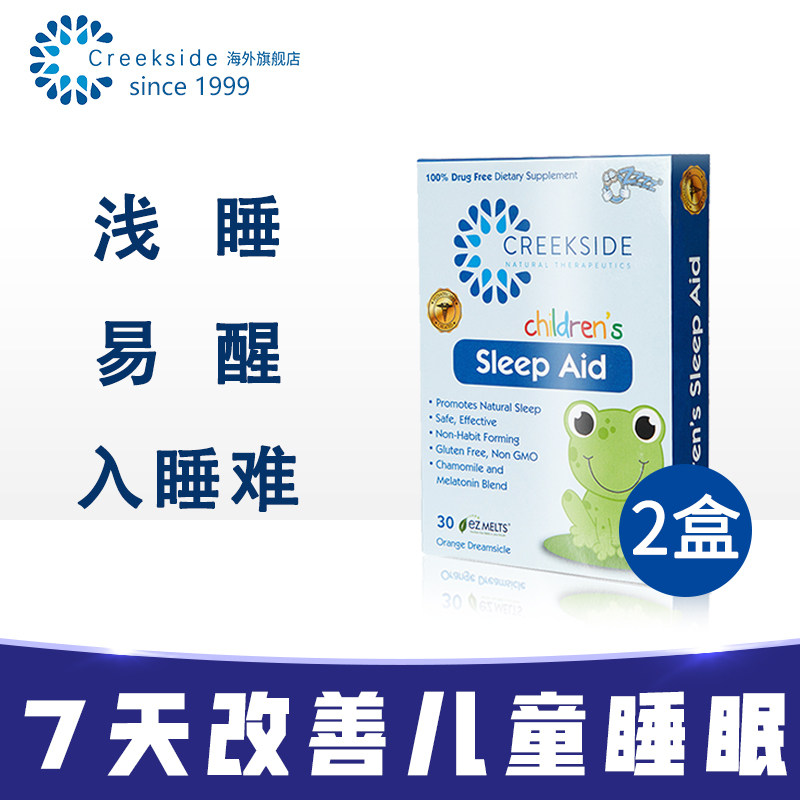 2盒 美国儿童睡眠片2-16岁改善安抚舒缓睡眠神器助眠低含量褪黑素