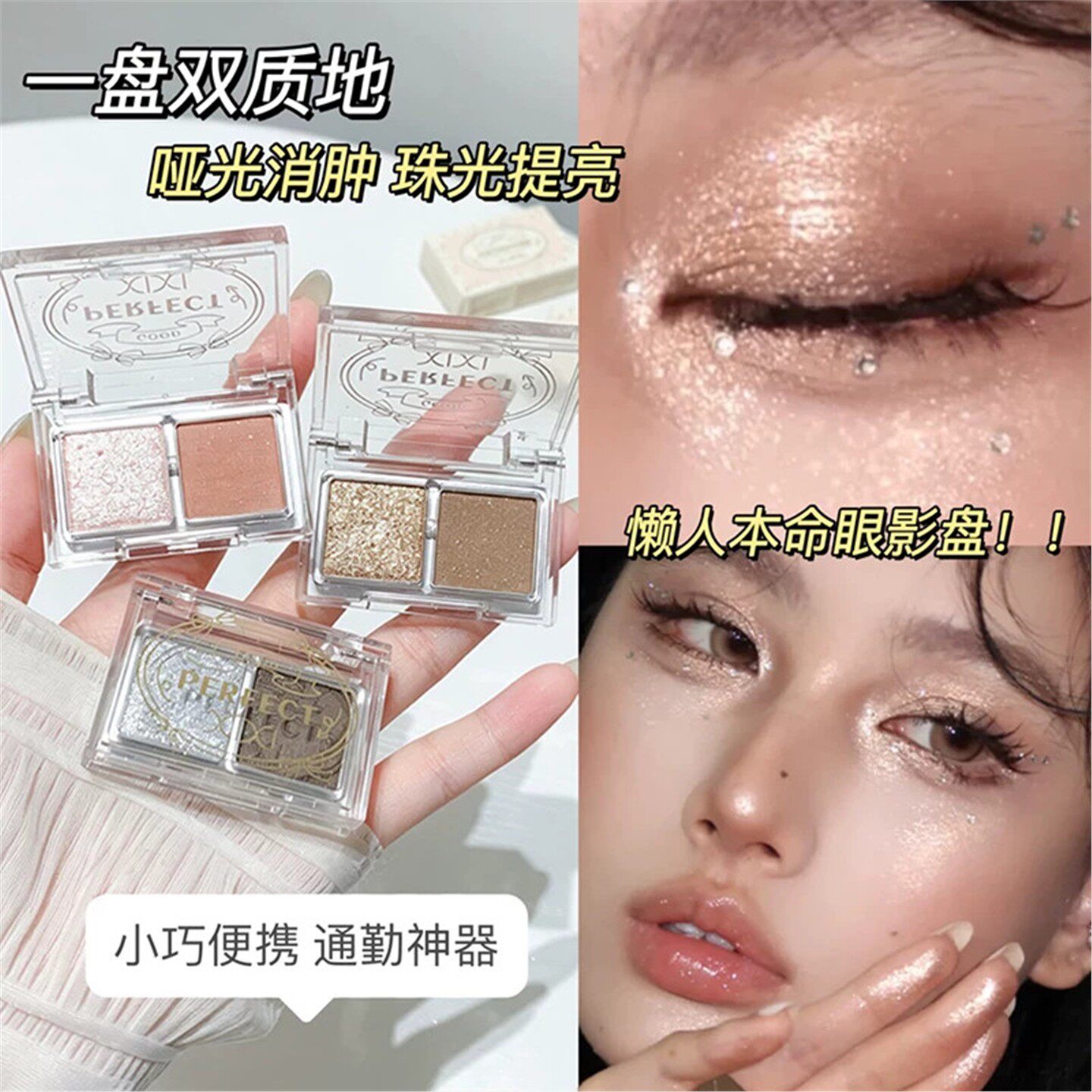 赵露思同款双色眼影盘哑光大地色珠光提亮闪粉小盘便携新手女通勤