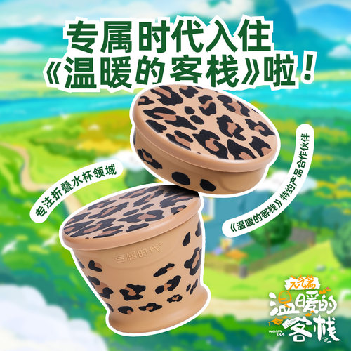 专属时代折叠水杯高颜值送礼
