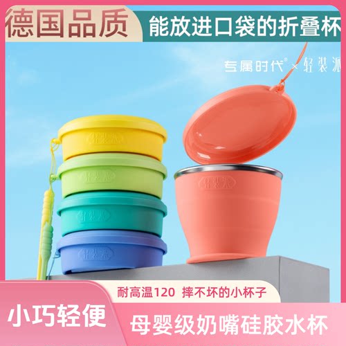 食品级硅胶折叠水杯便携式旅行