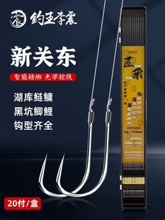 钓王李震进口新关东鱼钩正品 智能精绑短子线双钩成品黑坑野钓套装