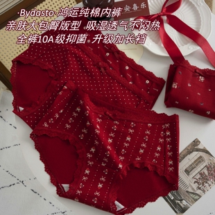 本命年大红内裤女纯棉无痕10A全棉透气新年结婚红色女士三角短裤