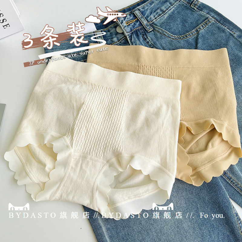 好穿! 内裤女士无痕中高腰平角裤薄款纯棉全棉抗菌裆包臀四角短裤,女士内衣/男士内衣/家居服,平角裤,淘宝优惠券,粉丝福利购,淘宝优惠卷