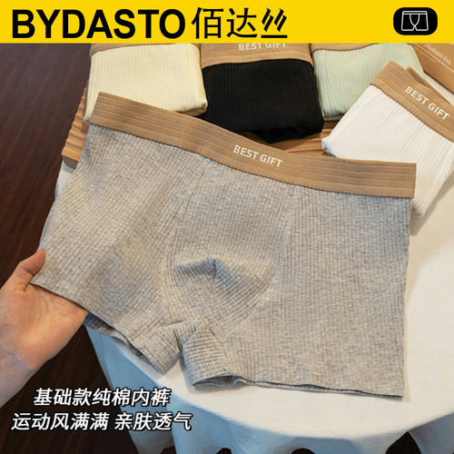 婴儿棉内裤男生7A纯棉抗菌平角裤