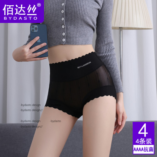 性感内裤女冰丝无痕7A抗菌桑蚕丝