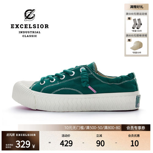 excelsior复古时尚一脚蹬饼干鞋