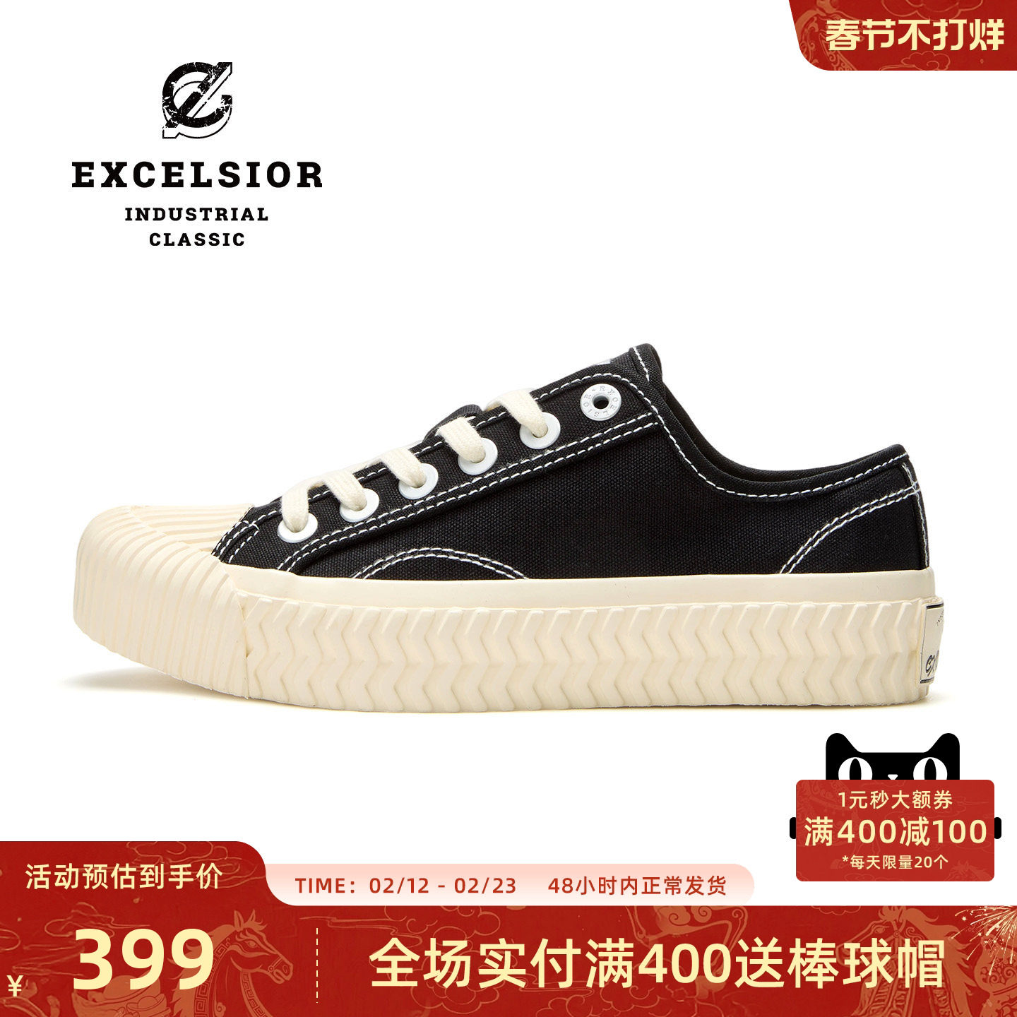 excelsior饼干鞋 运动女鞋黑色板鞋增高休闲鞋男低帮厚底帆布鞋