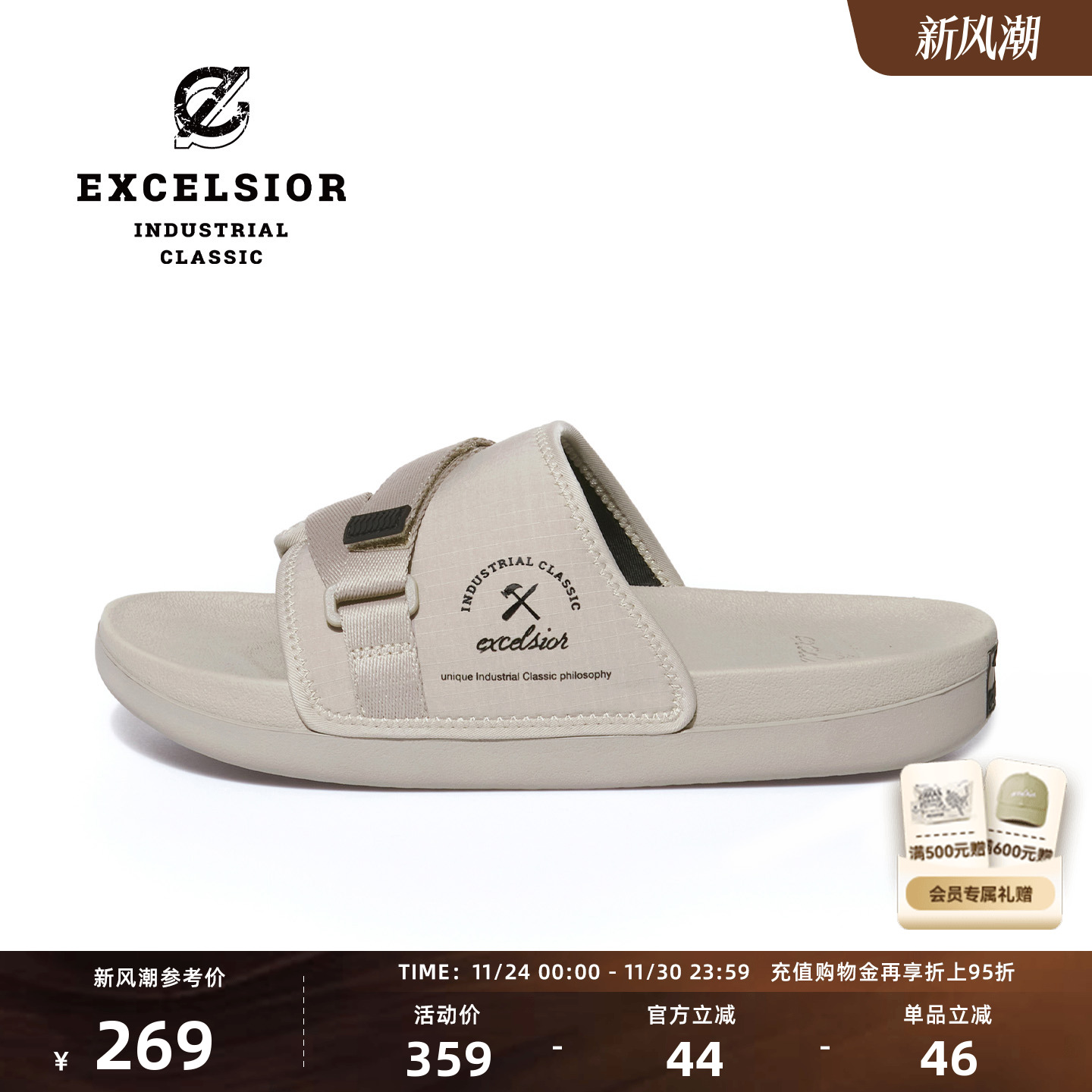 EXCELSIOR外穿厚底男女同款拖鞋