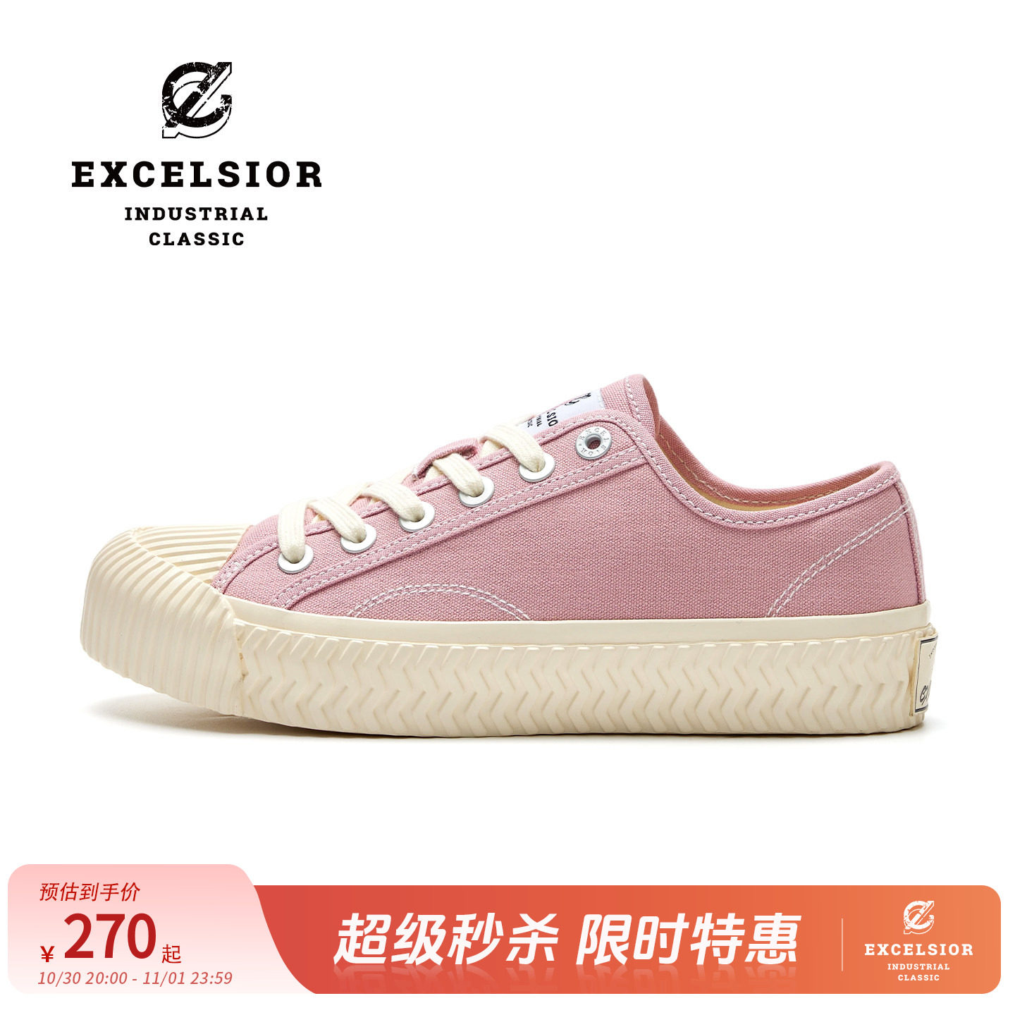 【马卡龙系列】excelsior饼干鞋 粉色帆布鞋女潮流板鞋运动休闲鞋