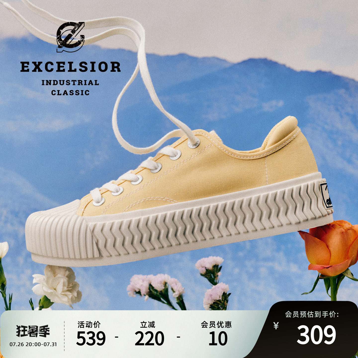 【轻食系列】excelsior饼干鞋 夏季女鞋黄色板鞋休闲厚底帆布鞋
