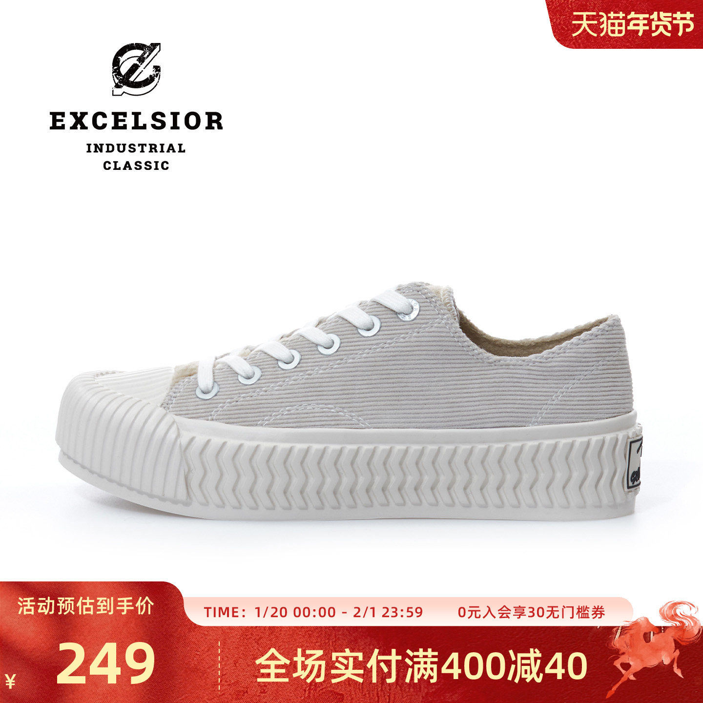 【轻食系列】excelsior饼干鞋官方 冬季加绒女鞋增高厚底帆布鞋男