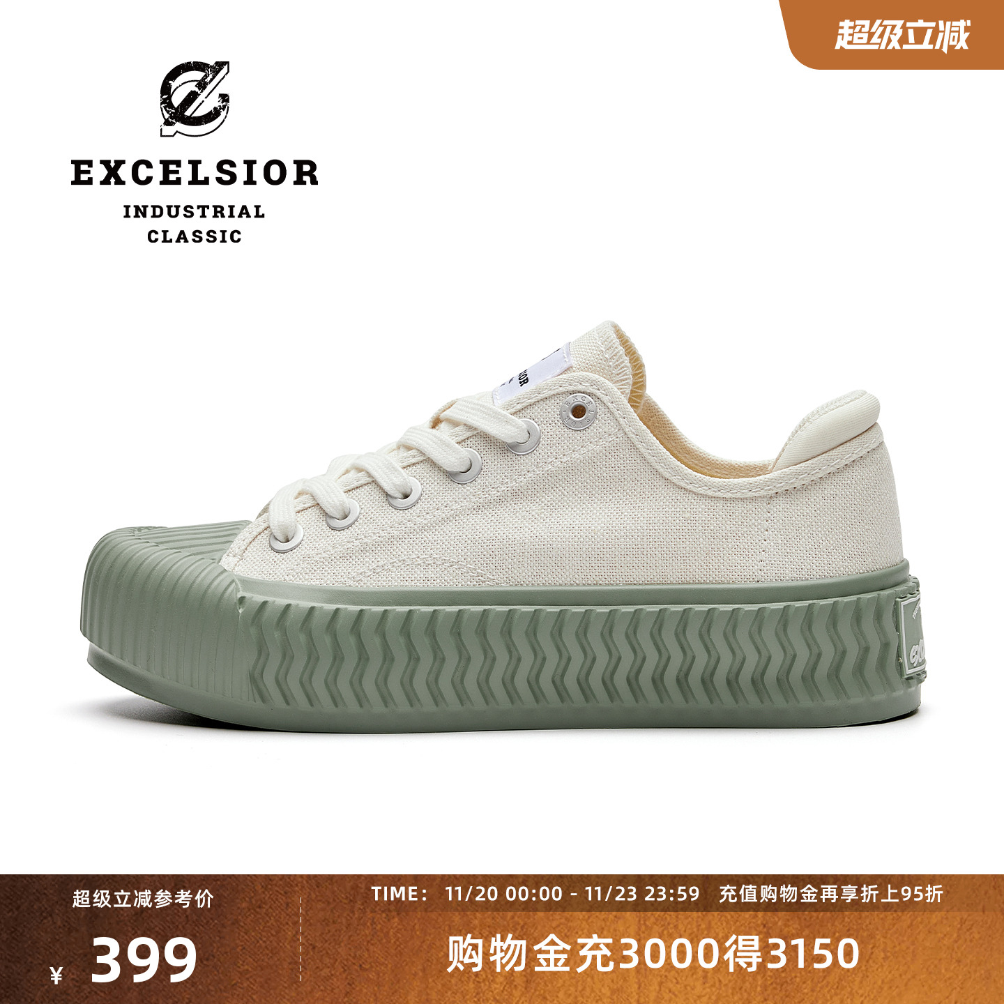 excelsior新款厚底轻食帆布鞋