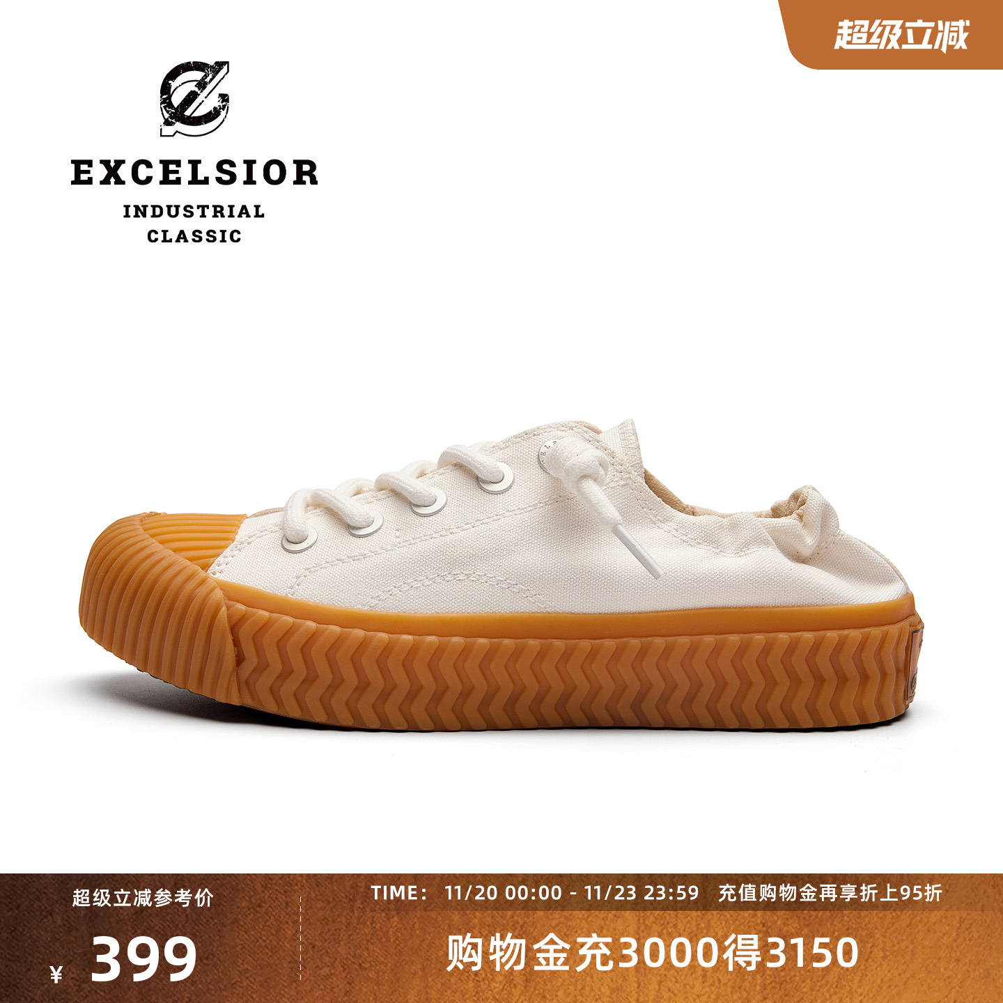excelsior一脚蹬厚底增高休闲鞋