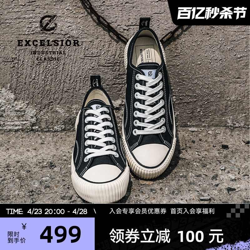 Excelsior百搭休闲厚底帆布鞋