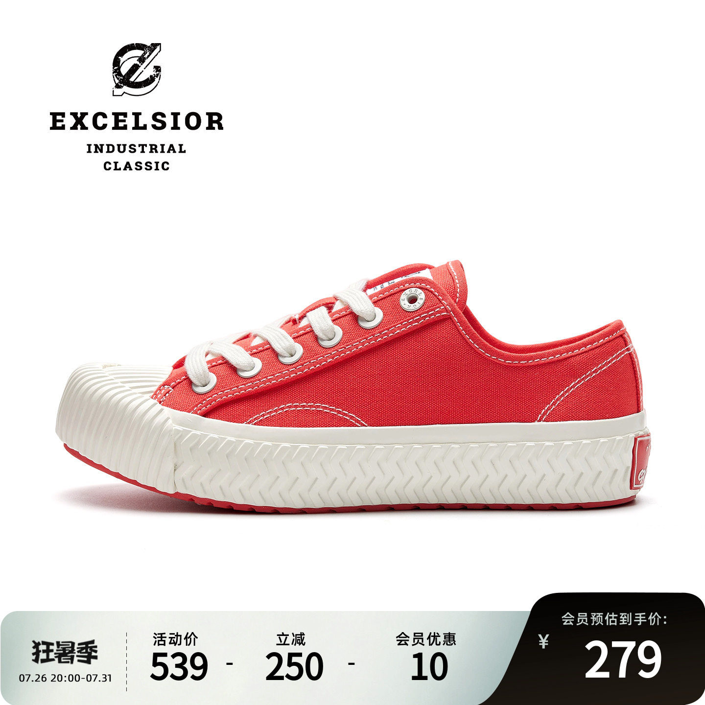 【彩虹系列】excelsior饼干鞋官方 女鞋厚底板鞋运动鞋红色帆布鞋