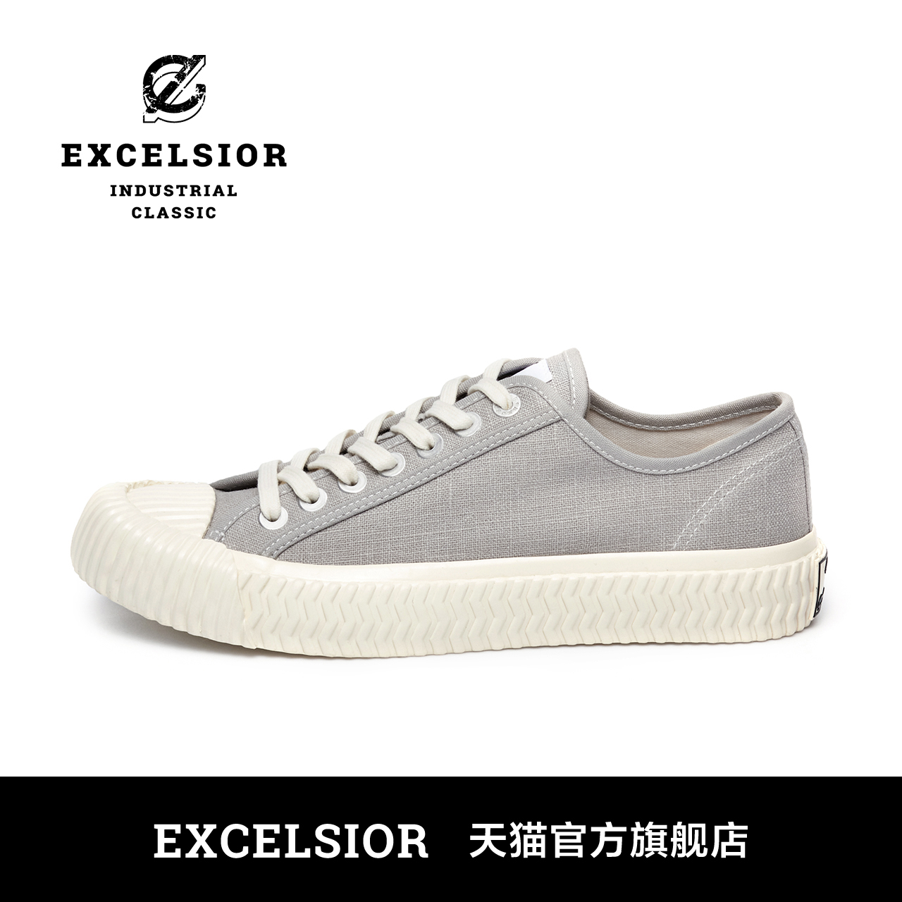 excelsior韩国饼干鞋男透气百搭