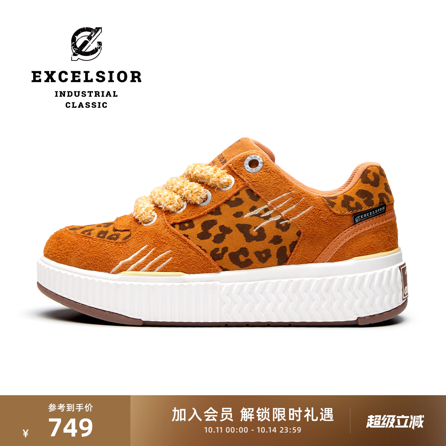 excelsior铜钱猫运动饼干鞋