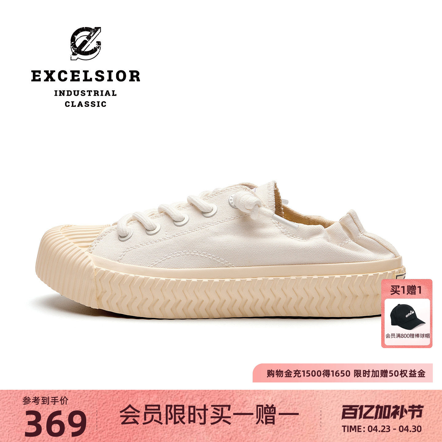 excelsior饼干鞋 夏季一脚蹬女鞋厚底帆布鞋增高鞋子休闲小白鞋男