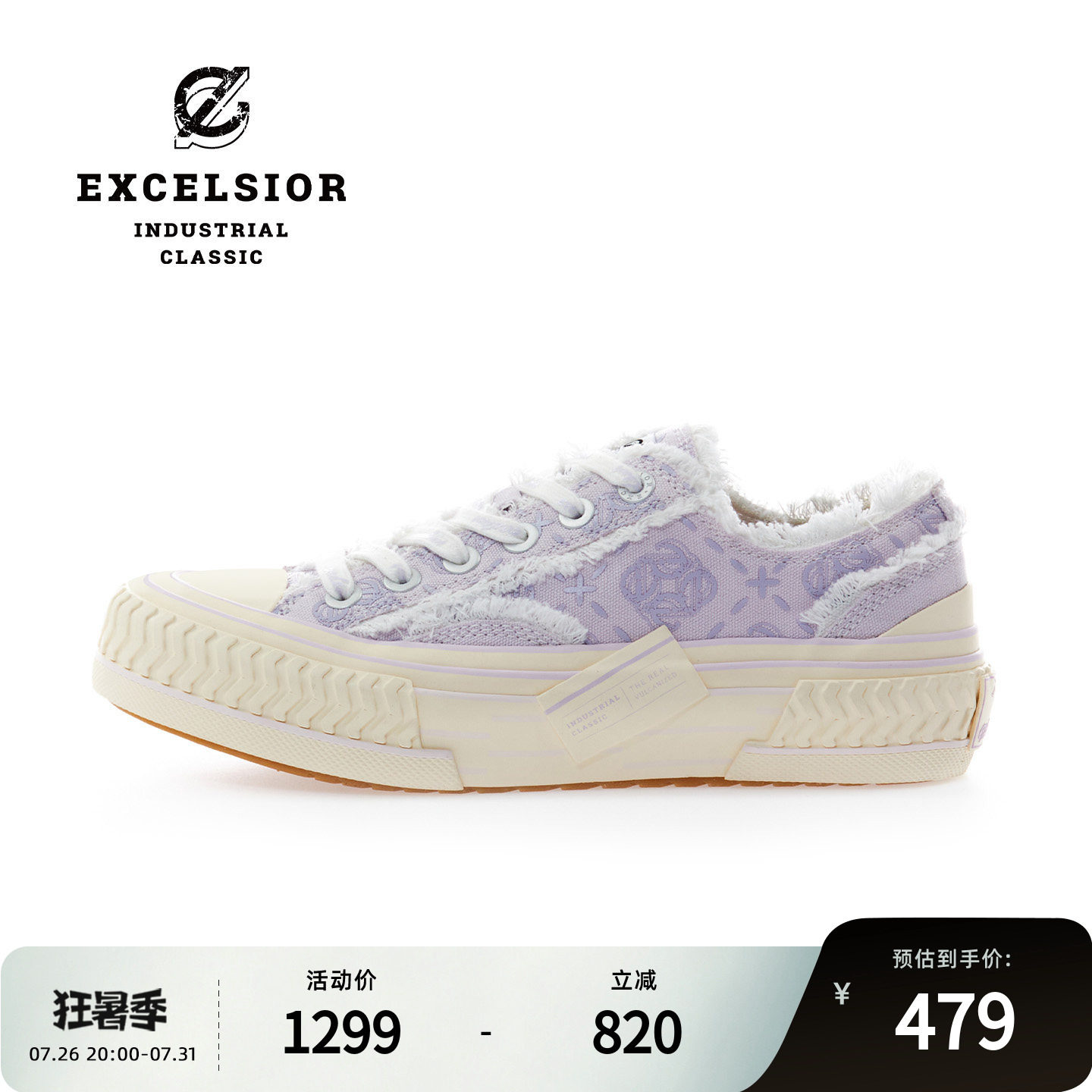 【千层雪系列】excelsior饼干鞋 小香风女鞋厚底板鞋休闲帆布鞋