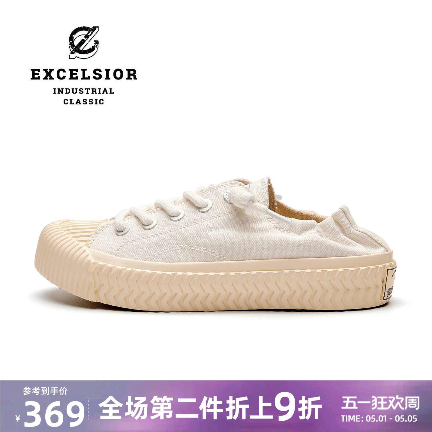 excelsior饼干鞋 夏季板鞋一脚蹬女鞋厚底帆布鞋休闲鞋子小白鞋男