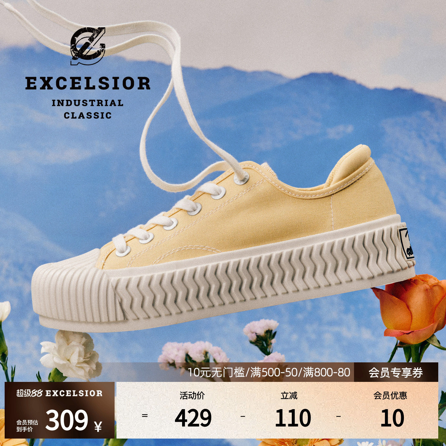 【轻食系列】excelsior饼干鞋 增高女鞋黄色板鞋休闲厚底帆布鞋