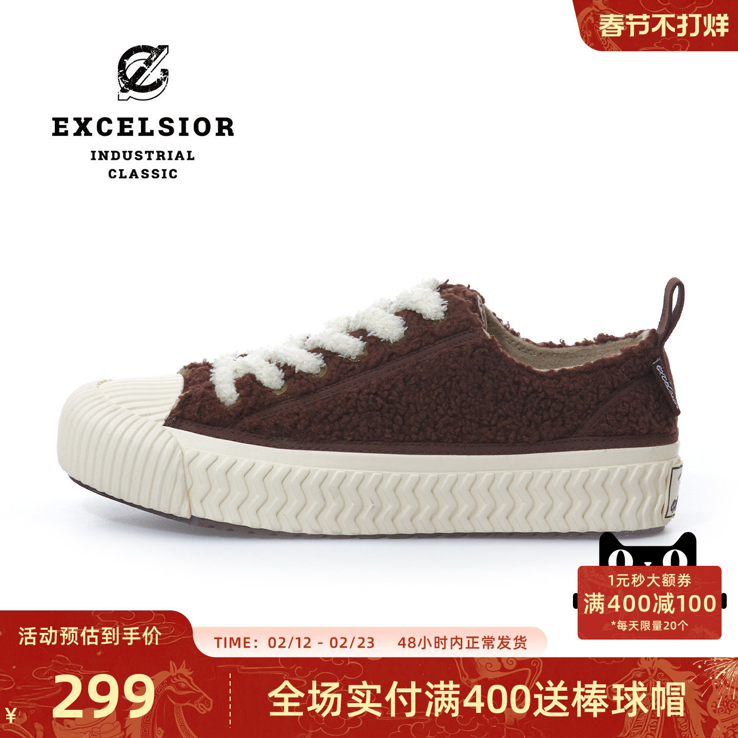 excelsior饼干鞋 冬季加绒女鞋低帮休闲鞋棕色板鞋厚底帆布鞋男