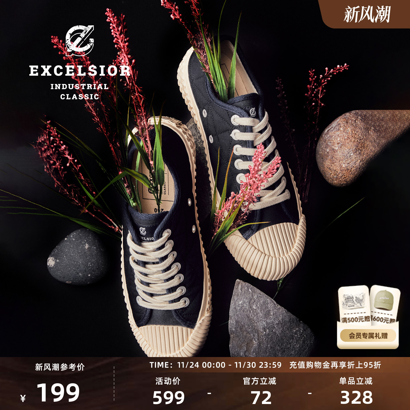 excelsior秋冬女鞋休闲板鞋