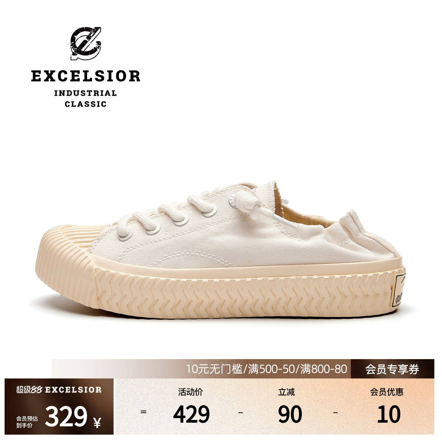 excelsior厚底增高一脚蹬帆布鞋图片