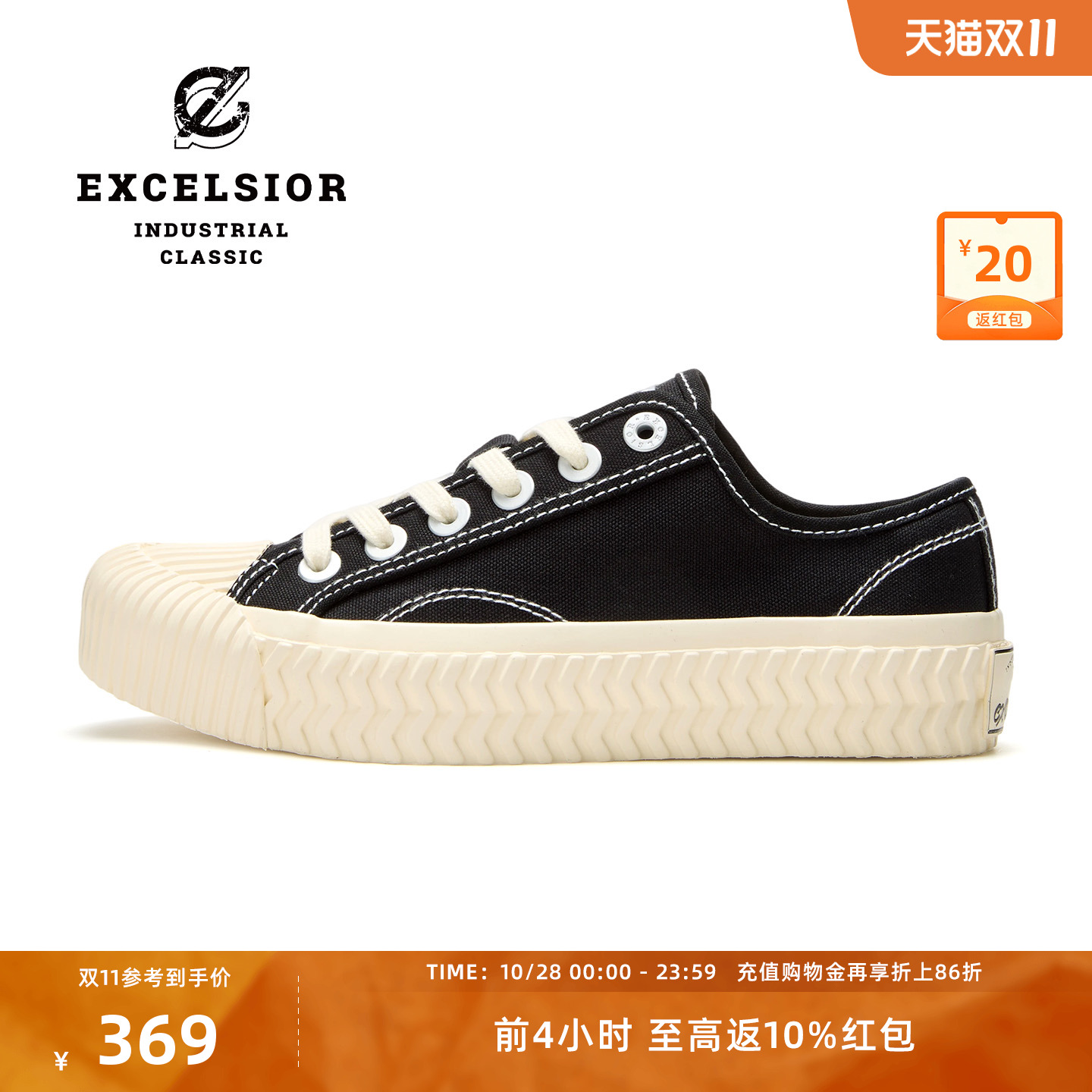 excelsior厚底增高饼干帆布鞋
