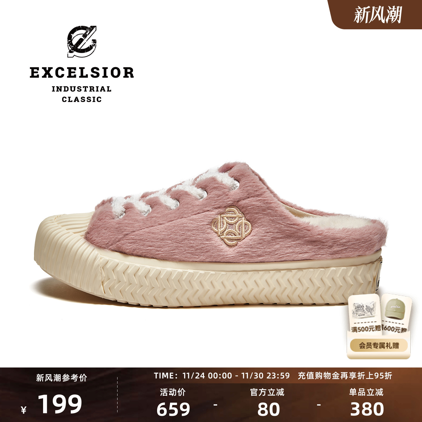 EXCELSIOR休闲保暖半拖帆布鞋