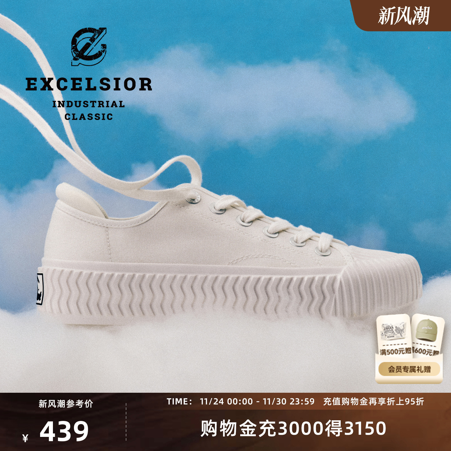 excelsior低帮厚底饼干帆布鞋