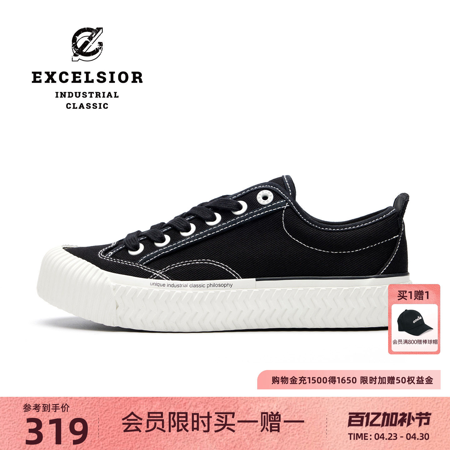 【布洛克系列】excelsior饼干鞋官方 黑色休闲板鞋厚底帆布鞋女款