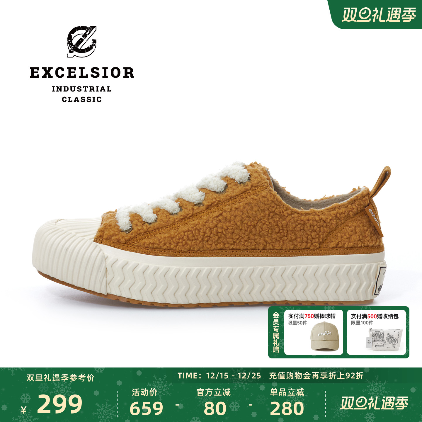 excelsior饼干鞋官方 秋冬板鞋加绒女鞋低帮休闲鞋男厚底帆布鞋