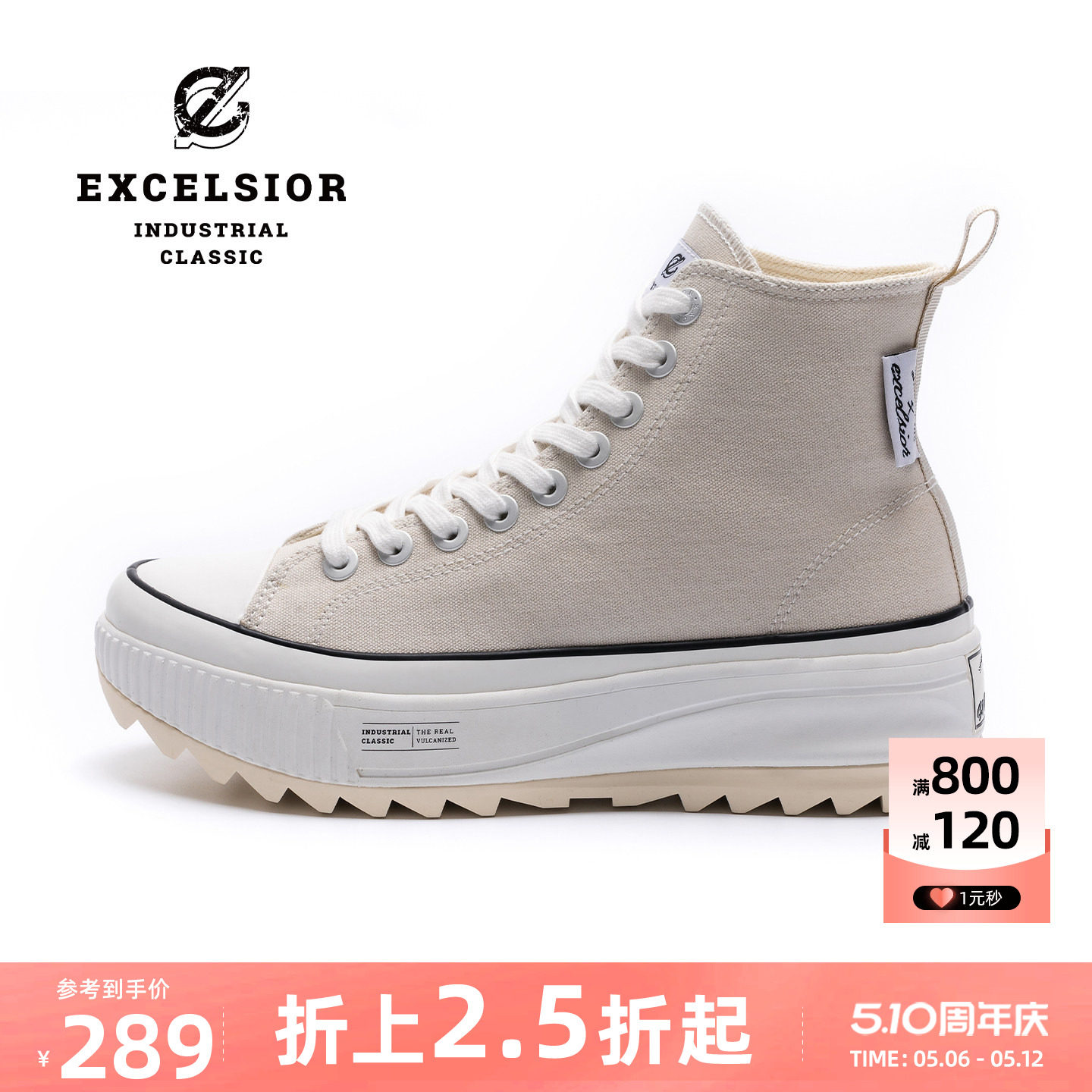 excelsior饼干鞋官方 夏季高帮女鞋透气厚底帆布鞋 BOL