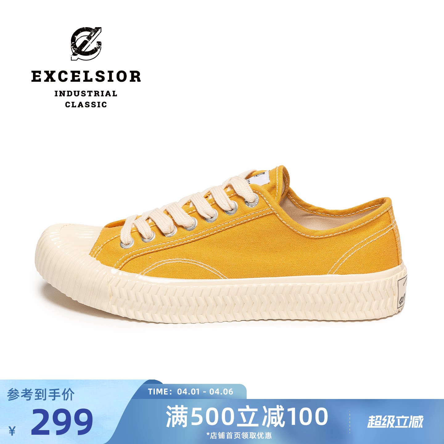 【经典系列】excelsior饼干鞋 黄色板鞋运动休闲鞋男厚底帆布鞋女